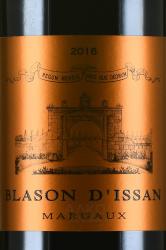 Blason d’Issan Margaux AOC - вино Блазон д’Иссан Марго АОС 0.75 л 2016 год красное сухое