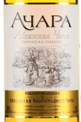 Chacha Achara Abkhazia - абхазская чача Ачара Выдержанная виноградная 0.5 л