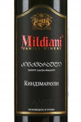 вино Mildiani Kindzmarauli 0.75 л этикетка