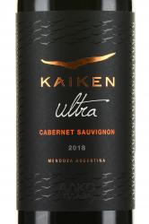 Kaiken Ultra Cabernet Sauvignon - вино Кайкен Ультра Каберне Совиньон 0.75 л
