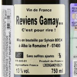 Sylvain Bock Reviens Gamay! - вино Сильван Бок Ревьен Гамэ 0.75 л красное сухое