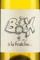 Sylvain Bock А la Fraiche - вино Сильван Бок А ля Фреш 0.75 л белое сухое