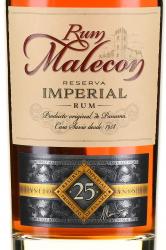 Malecon Reserva Imperial Anejo 25 Anos - ром Малекон Резерва Империал Аньехо 25 лет 0.7 л