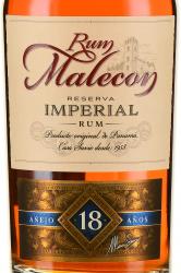 Malecon Reserva Imperial 18 years - ром Малекон Резерва Империал 18 лет 0.7 л