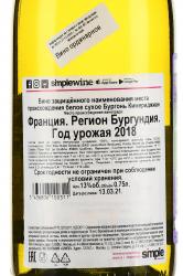 Jean-Marc Brocard Bourgogne Kimmeridgien - вино Жан-Марк Брокар Бургонь Кимериджиан 0.75 л белое сухое