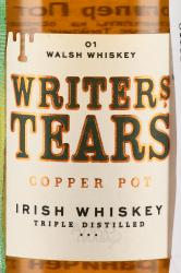 Writters Tears Copper Pot - виски зерновой Райтерз Тирз Коппер Пот 0.05 л