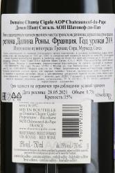 Domaine Chante Cigale AOP Chateauneuf du Pape - вино Домен Шант Сигаль АОП Шатонеф-дю-Пап 0.75 л красное сухое