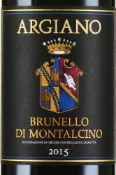 вино Brunello di Montalcino Argiano 0.75 л красное сухое 2015 год этикетка