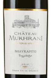 Chateau Mukhrani Shavkapito - вино Шато Мухрани Шавкапито 0.75 л красное сухое