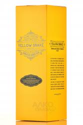 Yellow Snake Jamaican Amber Rum - Елоу Снейк Джамайкан Амбэр Ром в п/у 0.7 л