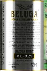 Beluga Noble - водка Белуга Нобл 0.5 л в п/у промонабор со стопкой