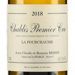 Chablis Premier Cru La Fourchaume - вино Шабли Премье Крю АОС Ля Фуршом 0.75 л белое сухое