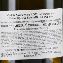 Chablis Premier Cru La Fourchaume - вино Шабли Премье Крю АОС Ля Фуршом 0.75 л белое сухое