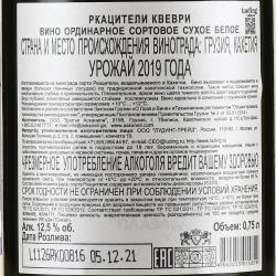 Artwine Rkatsiteli Qvevri - вино Артвайн Ркацители Квеври 0.75 л оранжевое