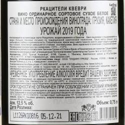 вино Artwine Rkatsiteli Qvevri 0.75 л контрэтикетка