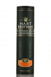 Hart Brothers Blended Malt Sherry Cask Finish 17 years old in tube - виски Харт Бразерс Блендед Молт Шерри Каск Финиш 17 лет 0.7 л в тубе