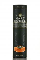 Hart Brothers Blended Malt Sherry Cask Finish 17 years old in tube - виски Харт Бразерс Блендед Молт Шерри Каск Финиш 17 лет 0.7 л в тубе