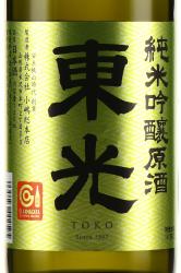 саке Sake Toko Junmai Ginjo Genshu 0.72л этикетка