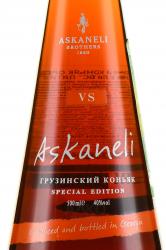 Askaneli VS Gift Box - коньяк Асканели 0.5 л в п/у