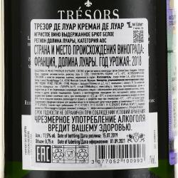 Tresors De Loire Brut - игристое вино Трезор Де Луар Креман де Луар 0.75 л