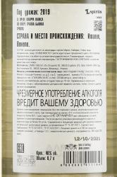 Grappa Le Opere Bianca 0.7 л контрэтикетка