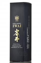 Whisky Hombo Shuzo Iwai 3 years gift box - виски Хомбо Шузо Иваи 3 года 0.75 л п/у