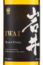 Whisky Hombo Shuzo Iwai 3 years gift box - виски Хомбо Шузо Иваи 3 года 0.75 л п/у