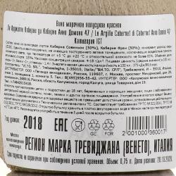 47 Anno Domini Le Argille Cabernet di Cabernet - вино Ле Арджилле Каберне ди Каберне Анно Домини 47 0.75 л красное полусухое в п/у