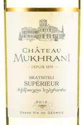 вино Chateau Mukhrani Rkatsiteli 0.75 л этикетка