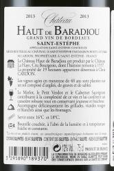 вино Шато О де Барадью Сент-Эстеф 0.75 л красное сухое контрэтикетка