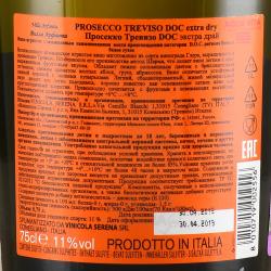 Villa Arfanta Prosecco Treviso DOC Extra Dry - вино игристое Вилла Арфанта Просекко Тревизо Экстра Драй 0.75 л