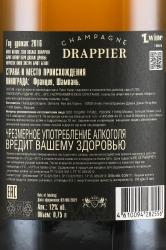 Drappier Brut Nature Zero Dosage - шампанское Брют Натюр Зеро Дозаж Драпье 0.75 л белое экстра брют