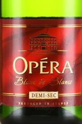 Opera Blanc de Blancs - вино игристое Опера Блан де Блан 0.75 л белое полусухое