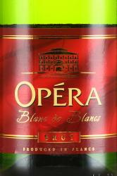 Opera Blanc de Blancs - вино игристое Опера Блан де Блан 0.75 л белое брют