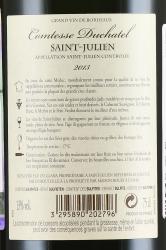 вино Chateau Comtesse Duchtel 0.75 л красное сухое контрэтикетка