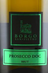 Borgo San Pietro Prosecco DOC - вино игристое Борго Сан Пьетро Просекко ДОК 0.75 л белое брют