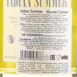 Indian Summer - джин Индиан Саммер 0.7 л