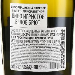 Back 9 Prosecco DOC Treviso Brut - вино игристое Бэк 9 Просекко ДОК Тревизо Брют 0.75 л белое брют