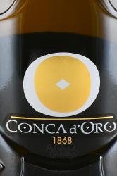 Conca d’Oro Conegliano Valdobbiadene Prosecco Superiore Millesimato - вино игристое Конка д’Оро Конельяно Вальдобьядене Просекко Супериоре Миллезимато 0.75 л белое сухое