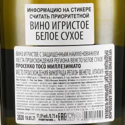 Toso Prosecco Millesimato - вино игристое Тосо Просекко Миллезимато 0.75 л белое сухое