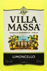 лимончелло Villa Massa Limoncello di Sorrento 0.75 л этикетка