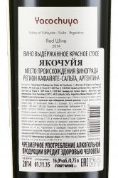 вино Якочуйя красное сухое 0.75 л контрэтикетка