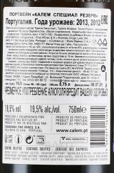 портвейн Calem Special Reserve 0.75 л контрэтикетка