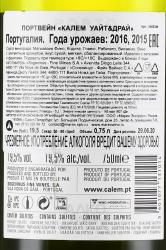 портвейн Calem White and Dry Porto 0.75 л контрэтикетка