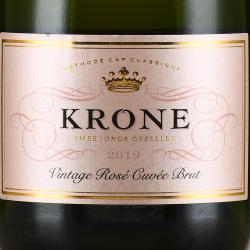 Krone Vintage Rose Cuvee Brut - игристое вино Кроне Винтедж Розе Кюве Брют 0.75 л