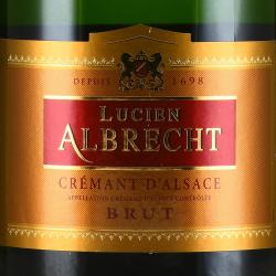 Lucien Albrecht Brut Cremant d`Alsace AOC - игристое вино Люсьен Альбрехт Брют Креман д`Эльзас 1.5 л