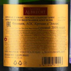 Lucien Albrecht Brut Cremant d`Alsace AOC - игристое вино Люсьен Альбрехт Брют Креман д`Эльзас 1.5 л