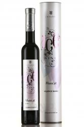 Fanagoria Muscat Icewine - Фанагория Мускат Ледяное Вино 0.375 л белое сладкое