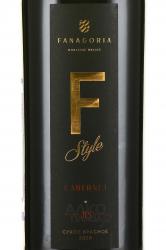 вино Cabernet F-Style Fanagoria 0.75 л этикетка