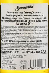 вино Sonnental Gewurztraminer 0.75 л контрэтикетка